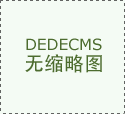 挖贝网 1月15日音信
